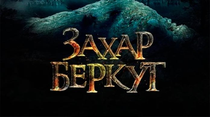 У Львові відбудеться всеукраїнська прем’єра історичного екшену "Захар Беркут"