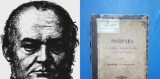 “Світи, зоре, на все поле, поки місяць зійде”, або палаюча/згасаюча зоря Якова Головацького