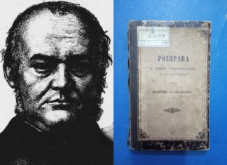 “Світи, зоре, на все поле, поки місяць зійде”, або палаюча/згасаюча зоря Якова Головацького