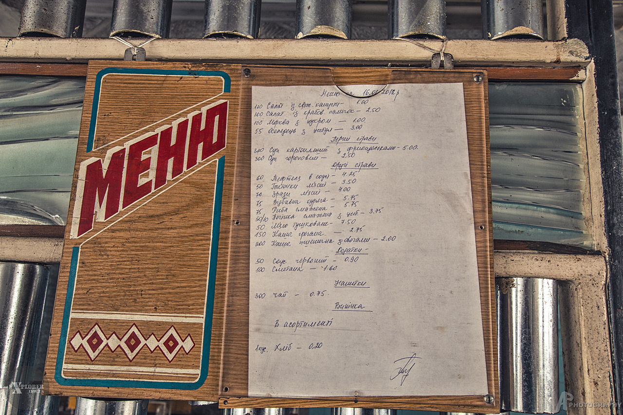 Останній запис меню в їдальні, за 16 січня 2012 року.