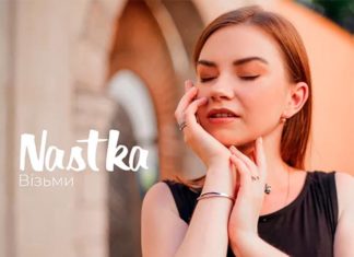 "Візьми", або опору, підтримку, та життя двох люблячих людей від NASTKи