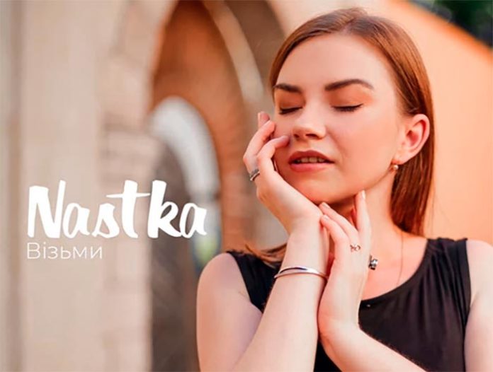 "Візьми", або опору, підтримку, та життя двох люблячих людей від NASTKи