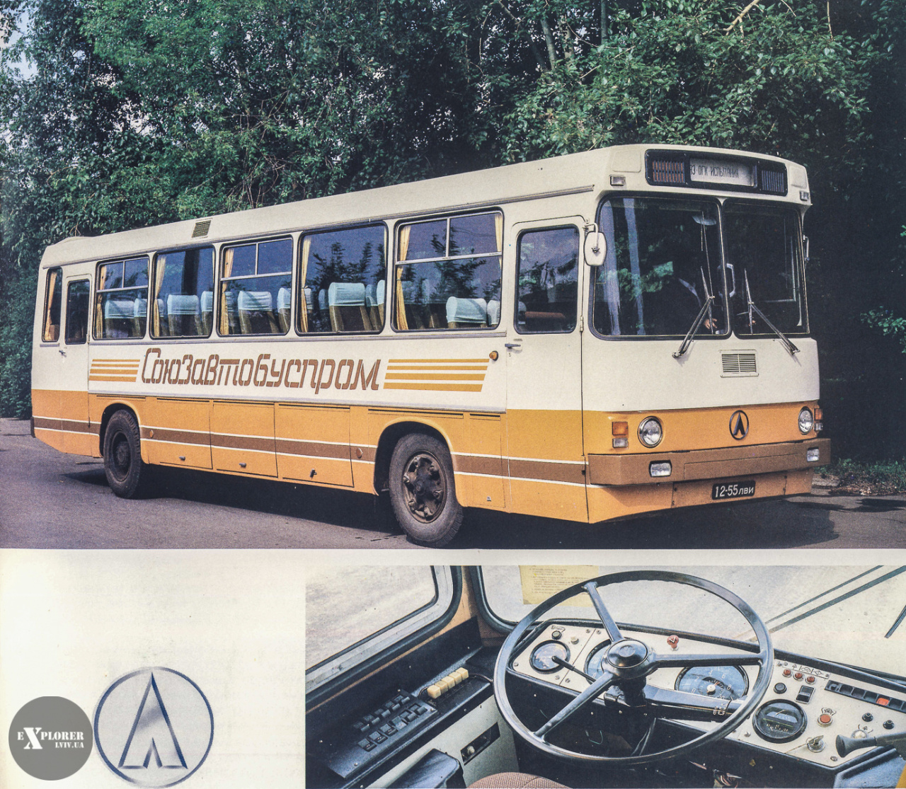 Автобус ЛАЗу