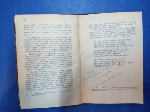 З "Молитви до ворогів". Фото Є. Гулюка