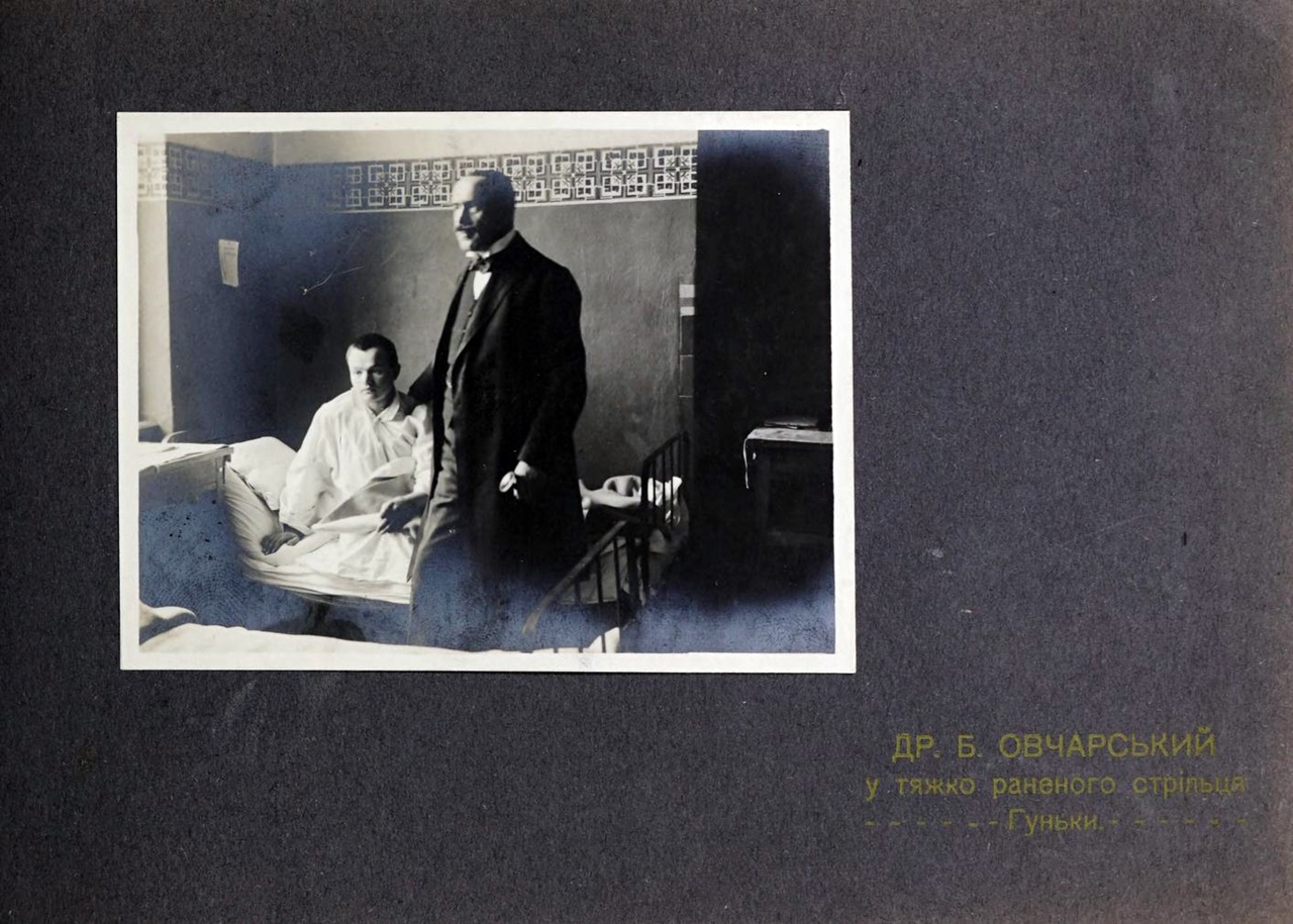 Др. Овчарський у важкопораненого стрільця Гуньки, 1915-16рр.