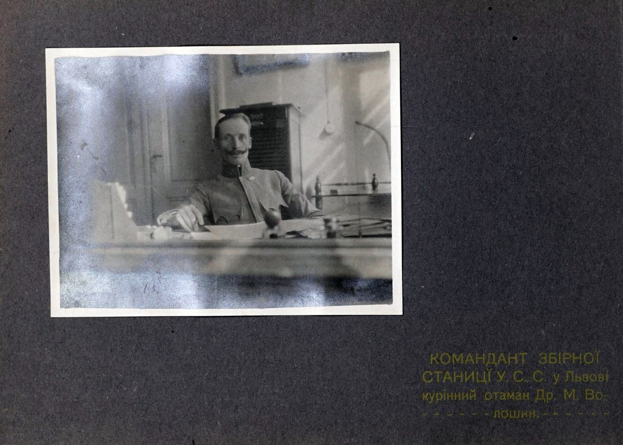 Дім Захисту УСС. Командант Збірної станиці УСС у Львові корінний отаман Др. М. Волошин, 1915-16 рр.