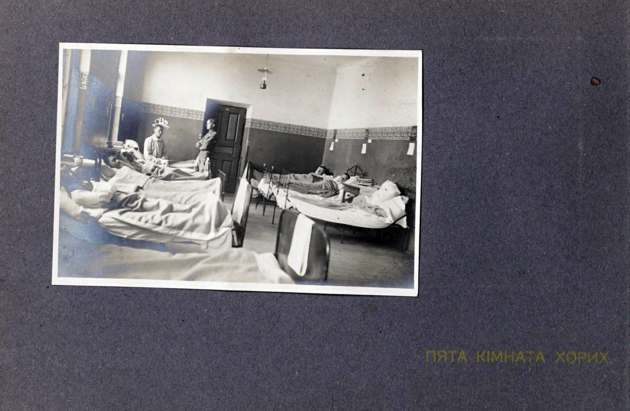 Дім Захисту УСС. П'ята кімната хворих, 1915-16 рр.