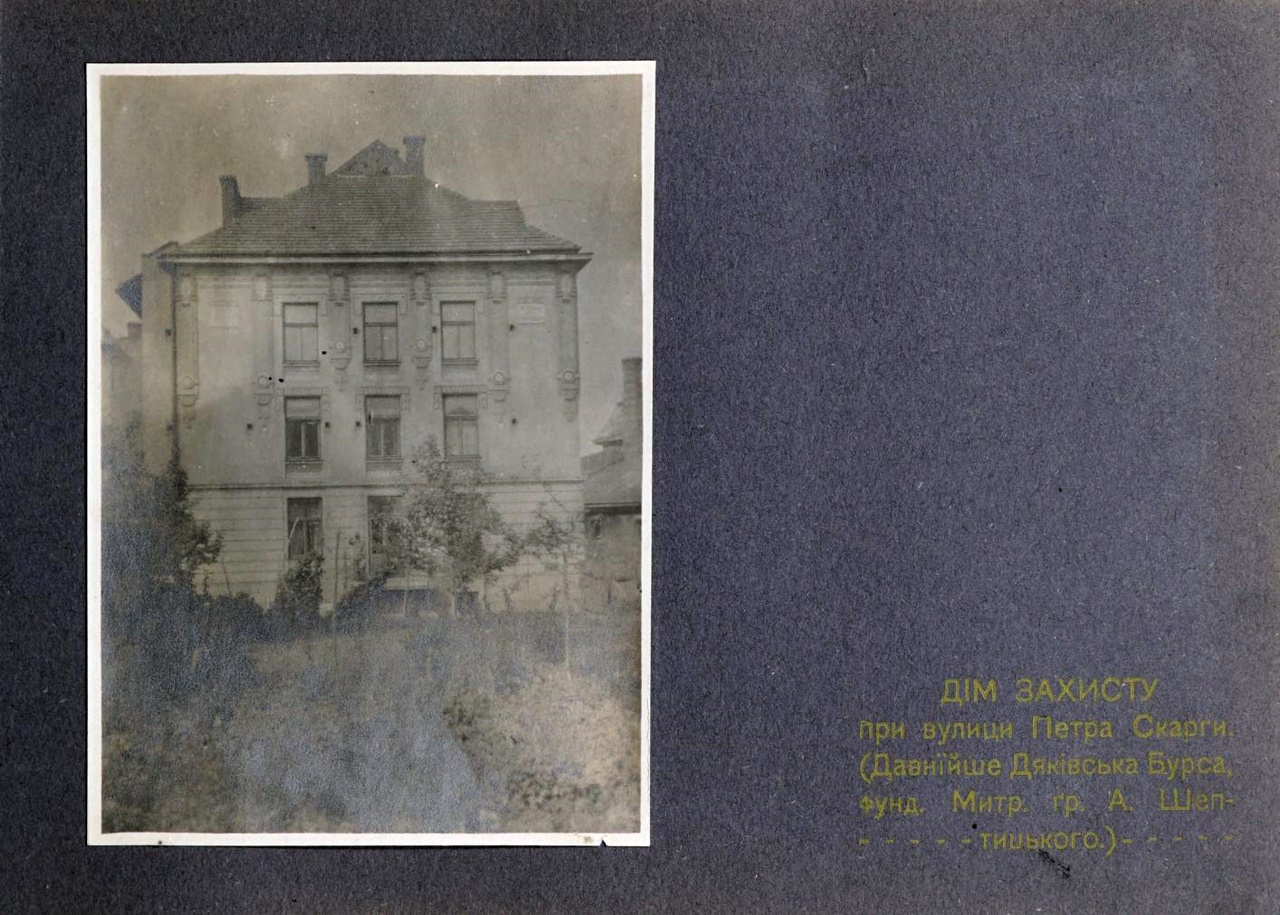 Будинок дяківської бурси на вул. Петра Скарги, 2а (сучасна Озаркевича,2), у якому був Приют для хорих та виздоровців Українських Січових Стрільців у Львові