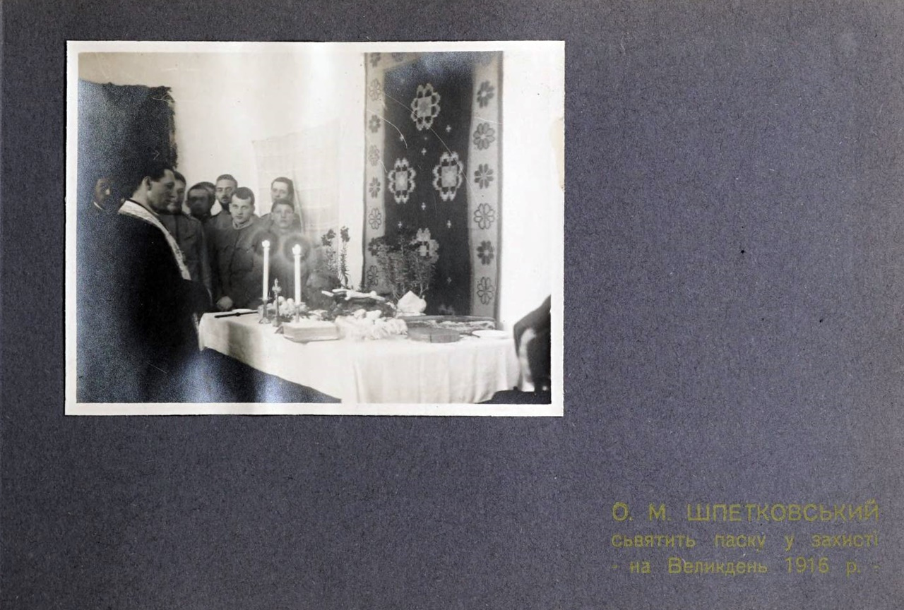 Дім Захисту УСС. о. М.Шпетковський святить паску. Великдень, 1916 р.