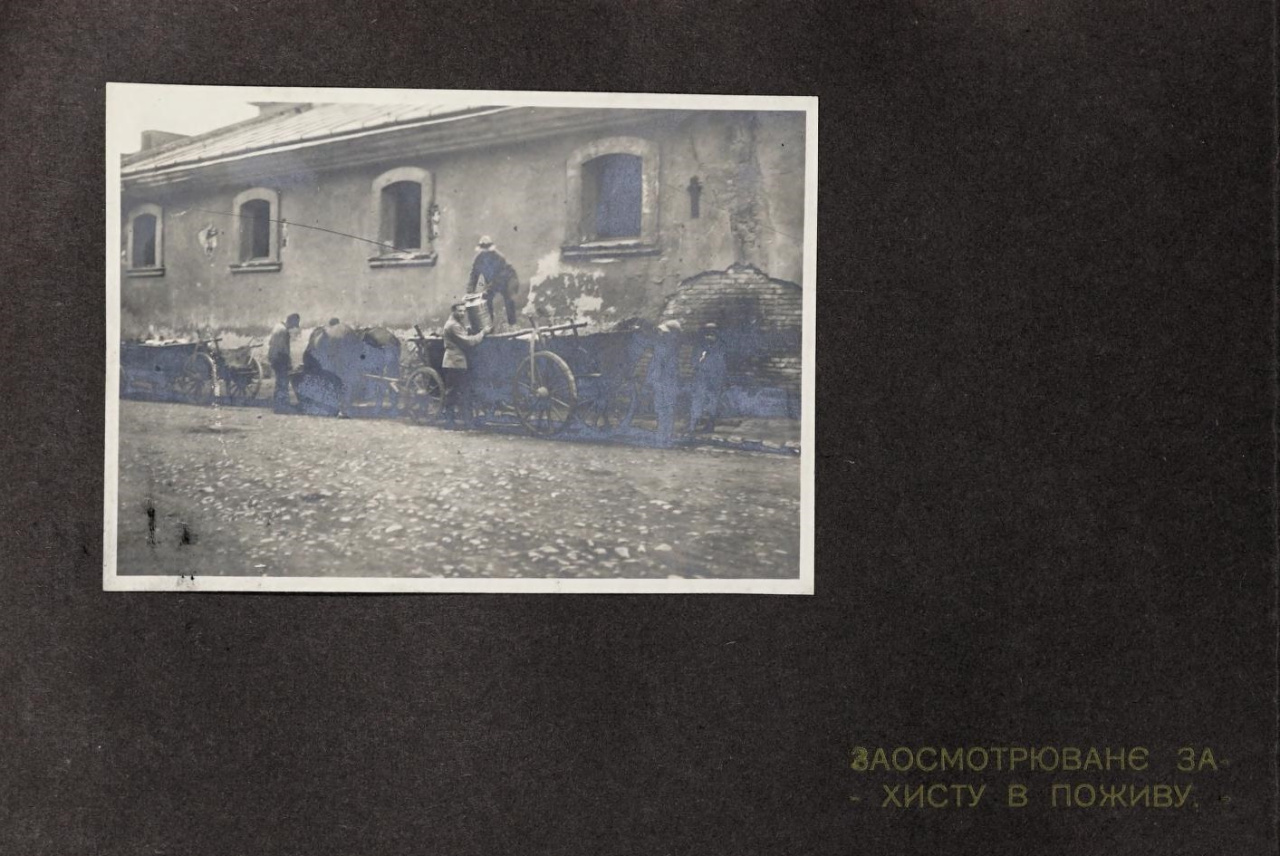 Дім Захисту УСС. Отримання харчів, 1915-16 рр.