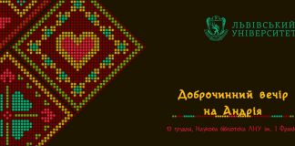 Найдавніша книгозбірня України стане місцем проведення атмосферного благодійного заходу
