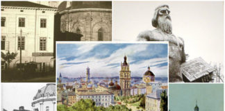 Львів, якого вже не має