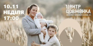 Львів`ян закликають прийти на концерт задля порятунку онкохворої матері двох діток