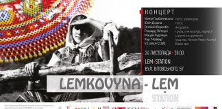 Уляна Горбачевська організовує у Львові новий міжнародний проект “Lemkovyna-Lem”