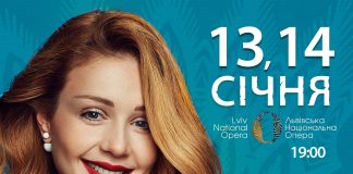 Тіна Кароль виступатиме у Львівській опері 13-14 січня