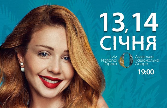 Тіна Кароль виступатиме у Львівській опері 13-14 січня