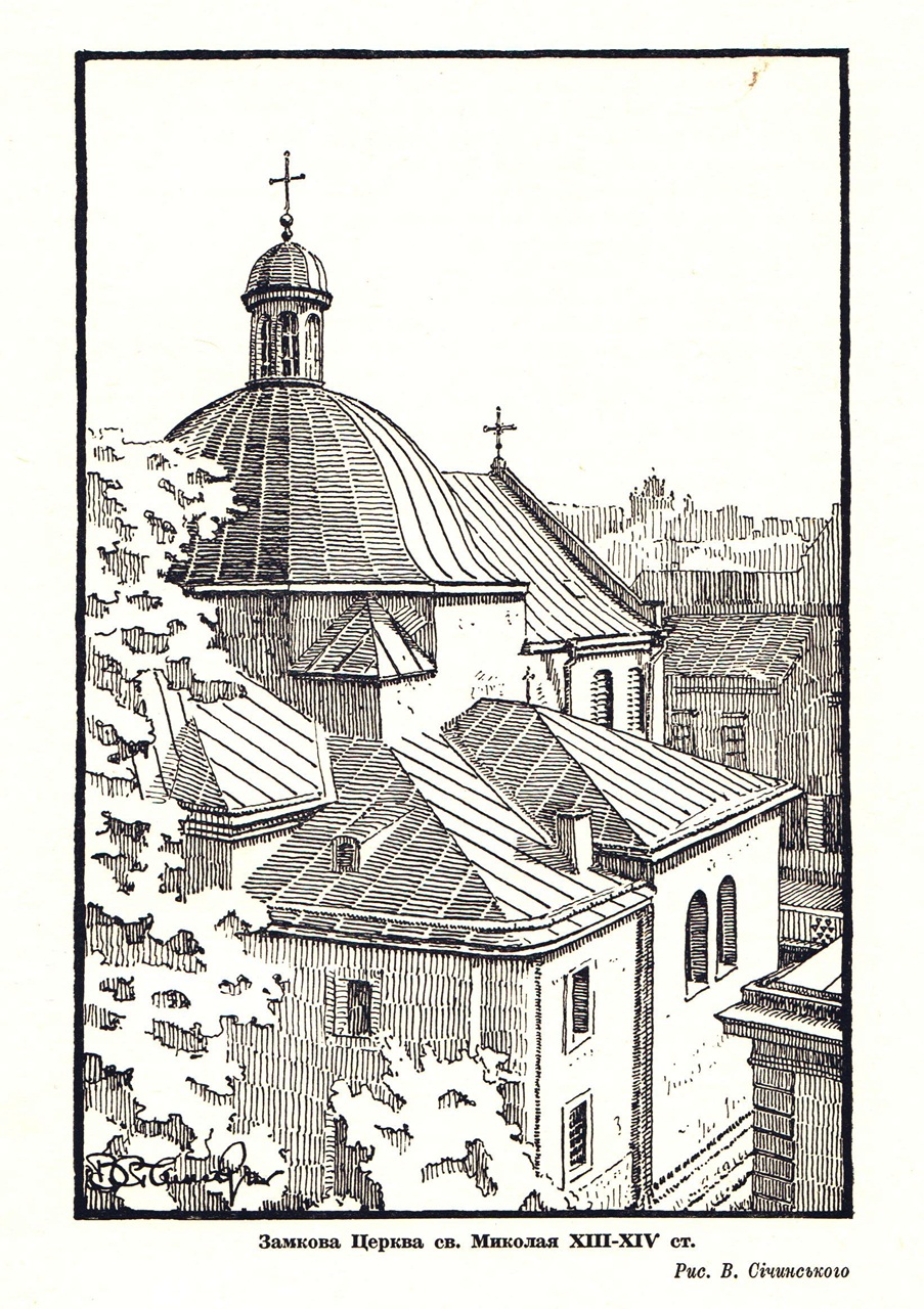 Церква св. Миколая. Рис. Володимира Січинського