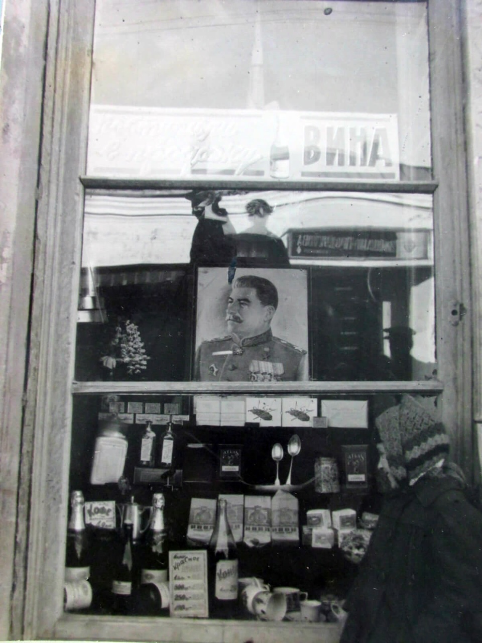 Післявоєнний асортимент кооперації