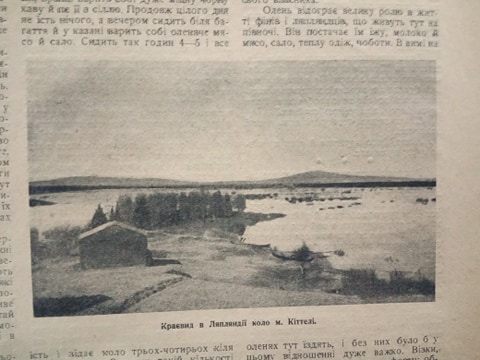 Вид у Лапландії. Зображення з газети "Нова Зоря". Фото Є. Гулюка