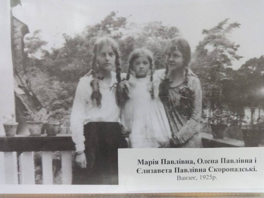 Єлизавета (праворуч) з сестрами. Фото з http://lib-kudr.blogspot.com/2015/10/blog-post_15.html