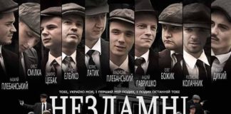 Фільм "Незламні" покажуть у Франковому університеті