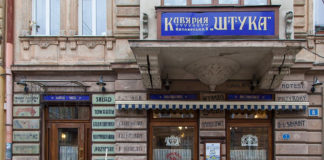 Кав'ярня-галерея "Штука"