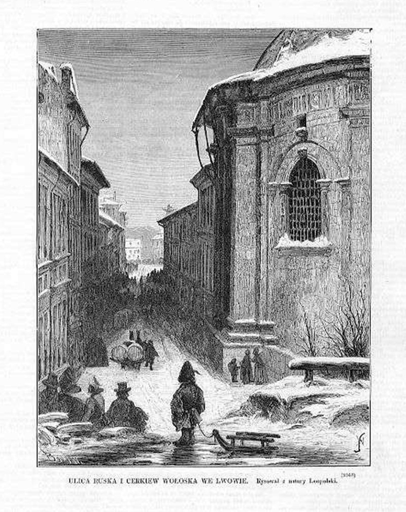 Руська вулиця та Волоська церква у Львові. ХІХ ст.