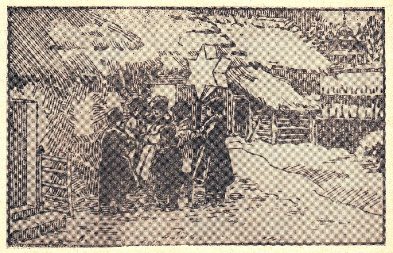 Колядники. 1920-ті рр. Рисунок О. Куриласа (з книги М.Батога "Вовківська земля")