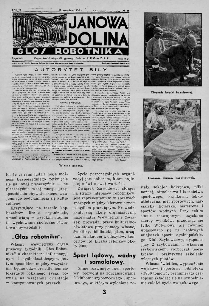 Тижневик розповідає про спортивні секції і їх успіхи