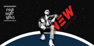 Презентація альбому "Едельвейс"