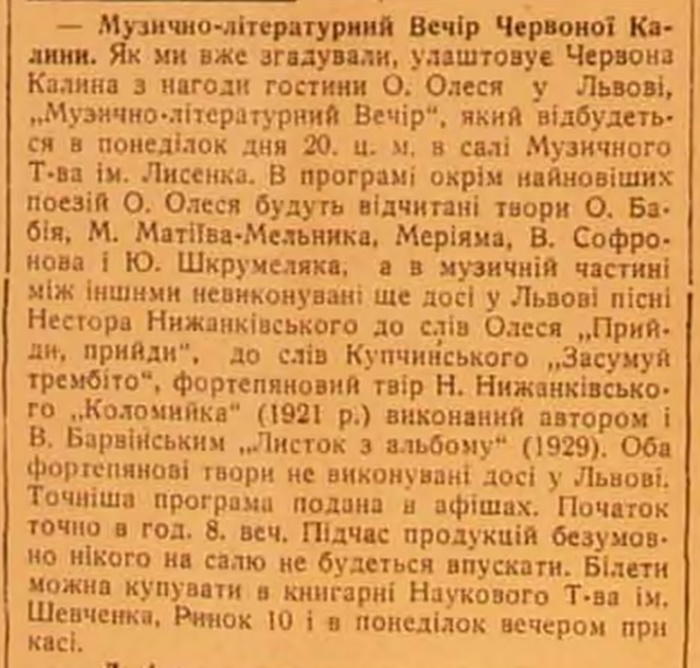 Музично-літературний вечір "Червоної калини". "ДІло", ч. 12, 18 січня 1930 р.