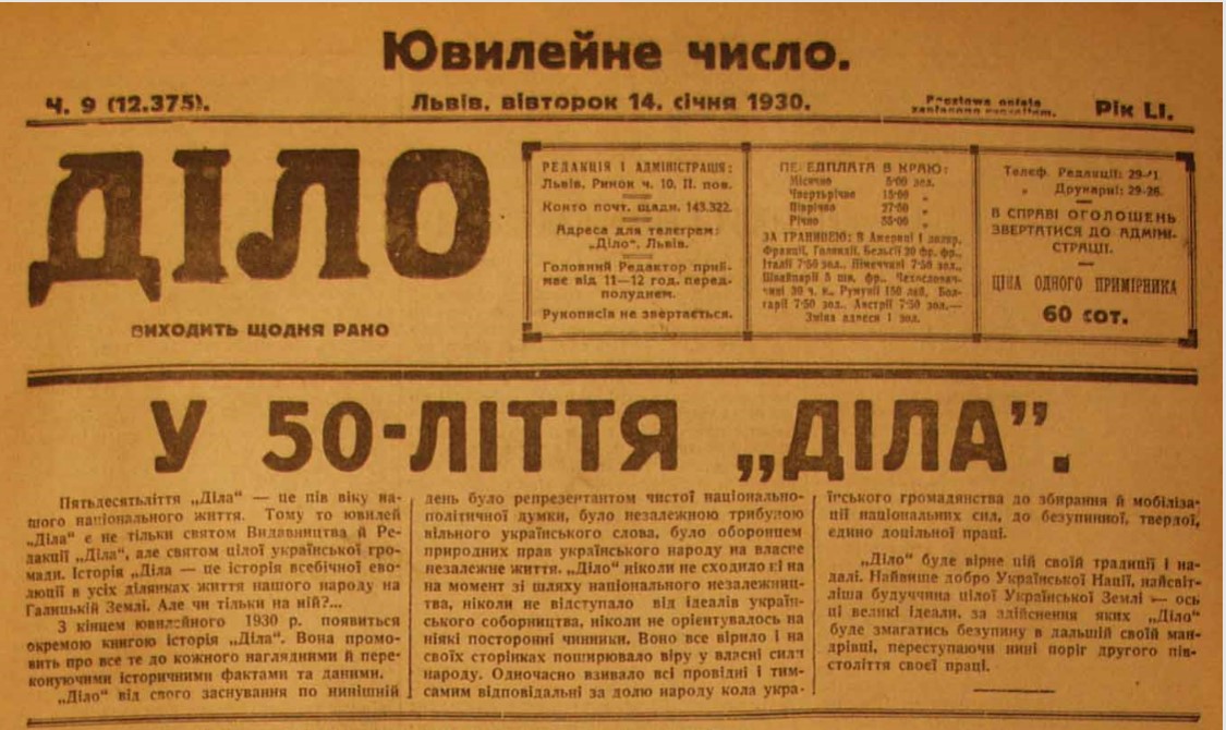 Ювілейне число газети "Діла", 14 січня 1930 р.