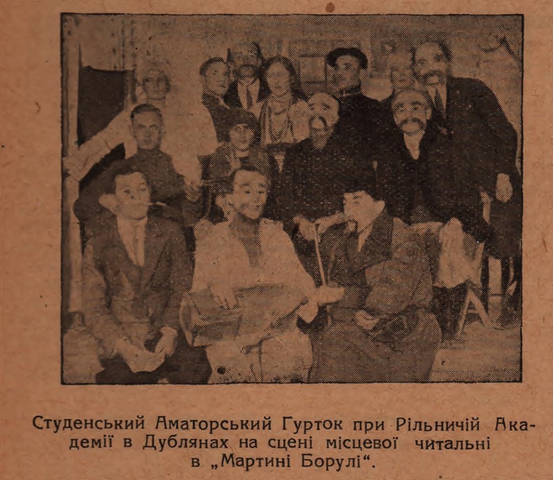Студентський  Аматорський  Гурток при Рільничій Академії в Дублянах, 1929 р.
