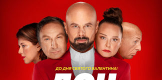 Одна з найбільш очікуваних прем’єр України їде до Львова!