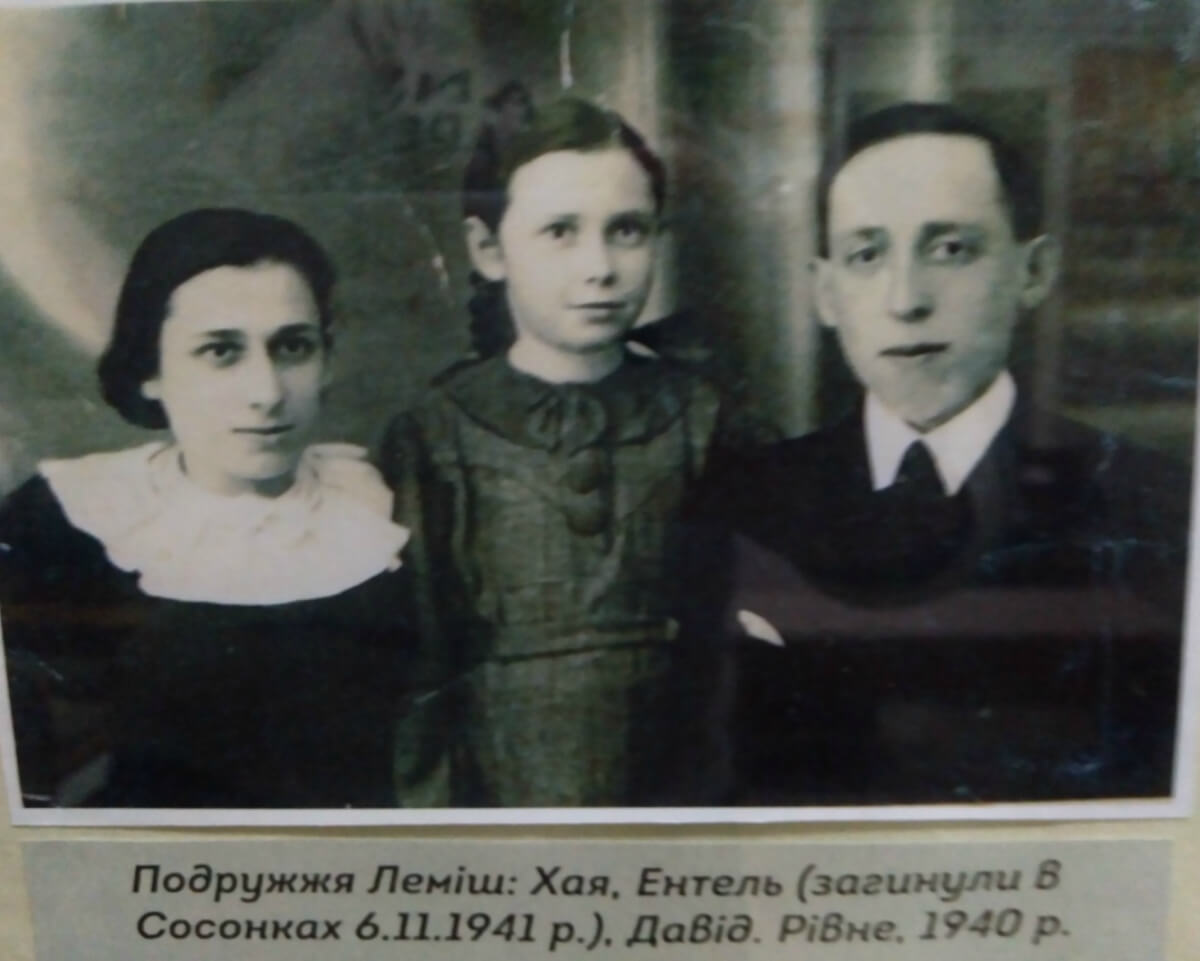 З експозиції РОКМ, присвяченій Голокосту