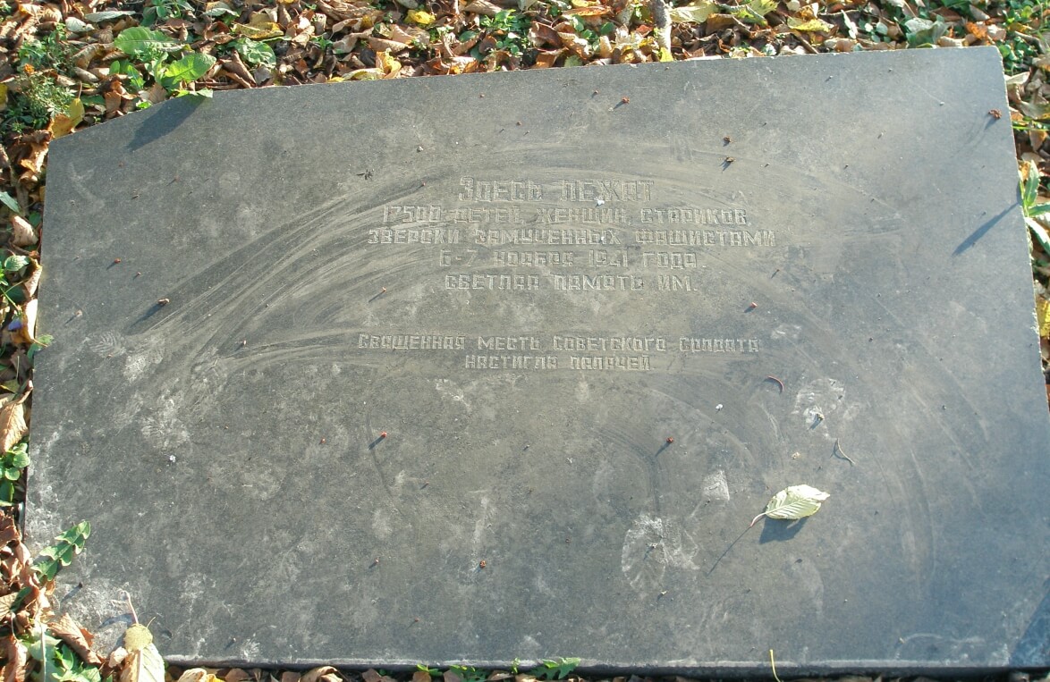 Плита з пам'ятної стели