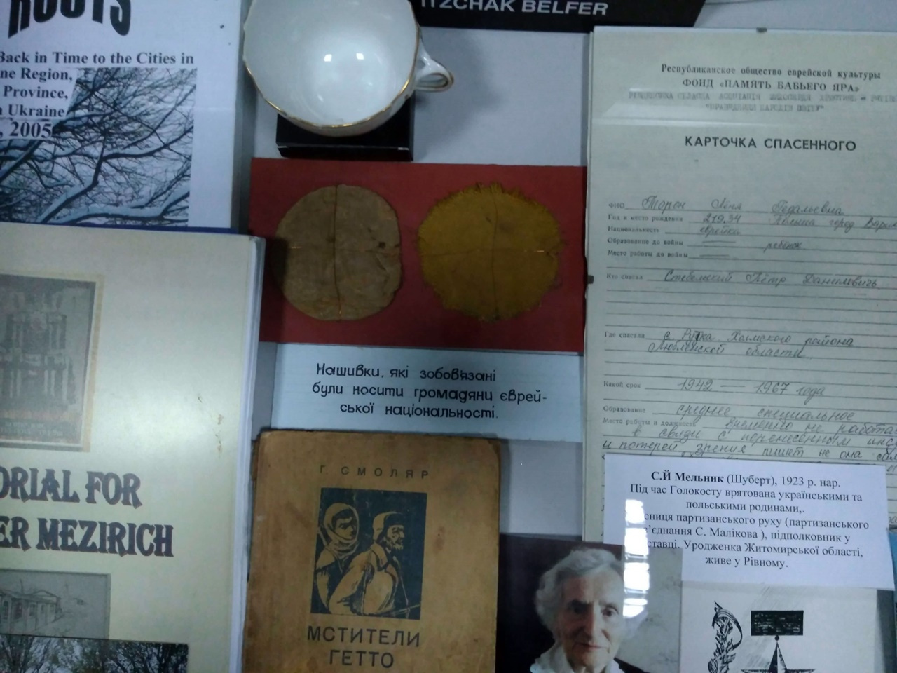 З експозиції РОКМ, присвяченій Голокосту на Рівненщині