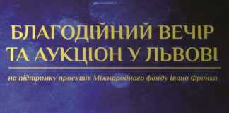 Репліку літака Петра Франка у Львові продадуть з аукціону