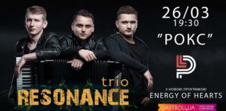 Львів’ян запрошують на концерт гурту Resonance trio