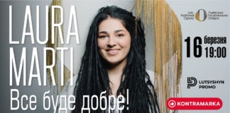 У Львові виступить відома зірка української джазової сцени Лаура Марті