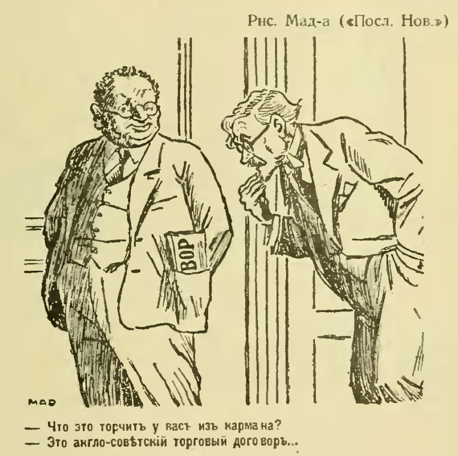 Карикатура на Літвінова із газети 1930-х років. Фото з https://uk.wikipedia.org/
