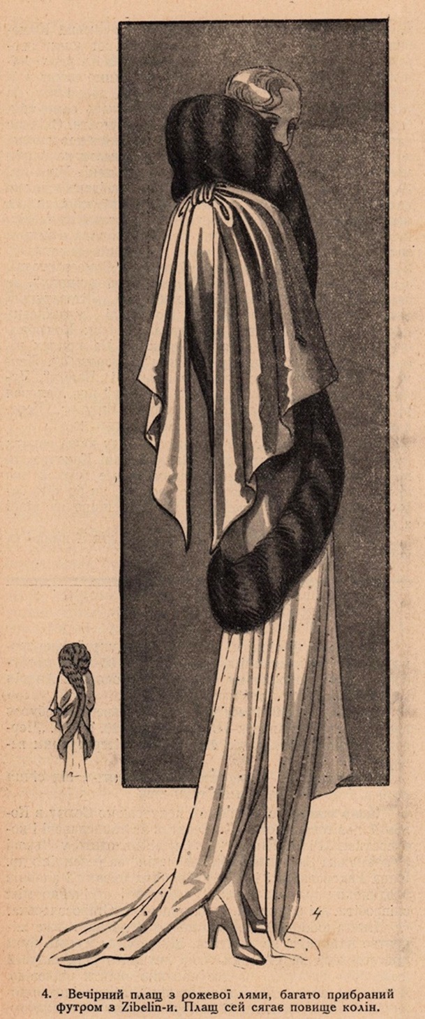 Модні фасони у лютому 1930 р.