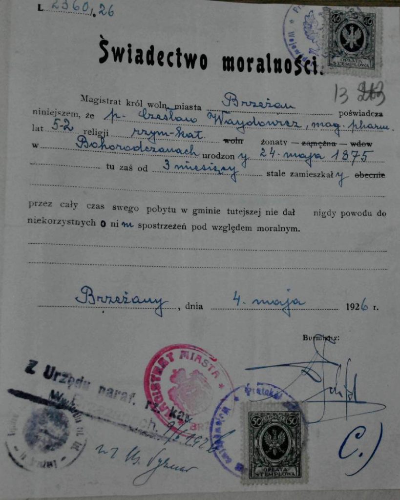 Свідоцтво моральності фармацевта