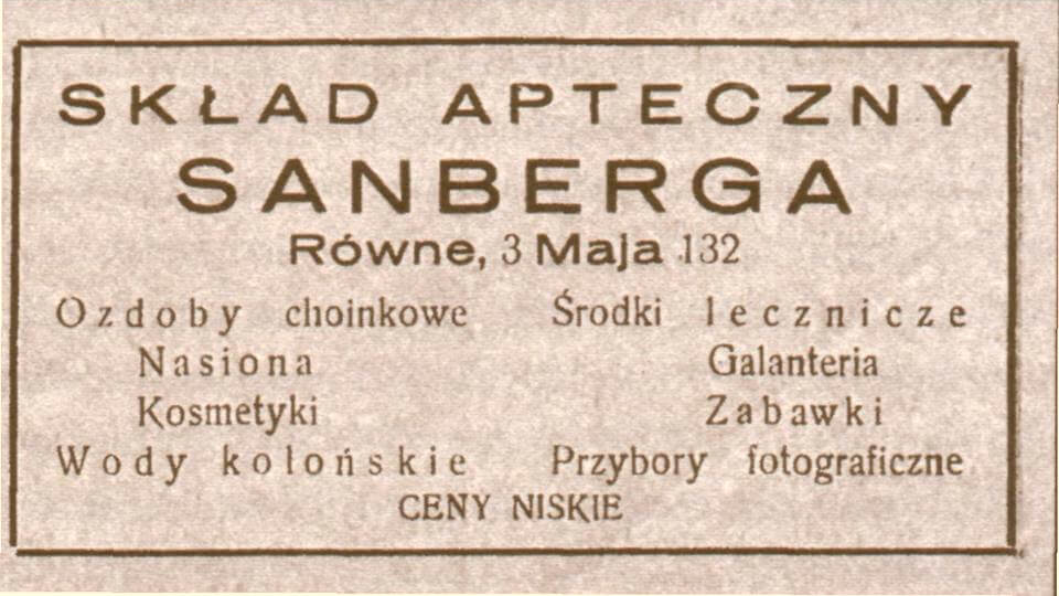 Газетна реклама аптечного складу. У переліку товарів ялинкові прикраси, насіння. косметика, одеколони, галантерея, іграшки і навіть фотоапарати