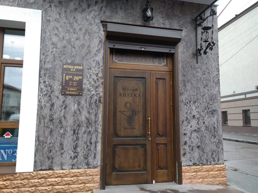 Старі двері замінили на нові “під старовину”. над ними традиційна чаша і змія