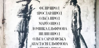 В Галереї сценографії покажуть виставку театральної родини Нірод
