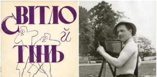 «Заслужили на згадку», або публікація Степана Гайдучка про діяльність українських фотографів на початку ХХ століття