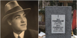 Іван Романовський