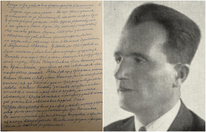 "Дещо про заводових фотографів в Галичині", або невідомі нотатки Степана Гайдучка 1920–1940-х років