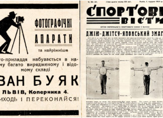 Про УФОТО та фотографію на сторінках ілюстрованого тижневика “Спортові Вісти” 1931 року